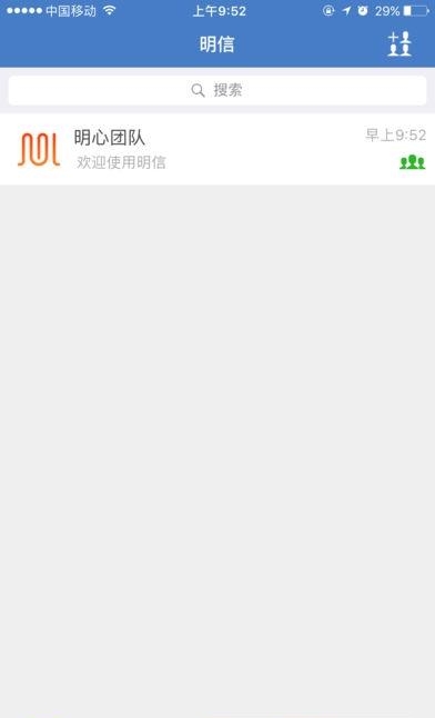 明信  v3.3.2图5