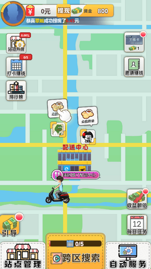 全民送外卖  v3.34.00图1