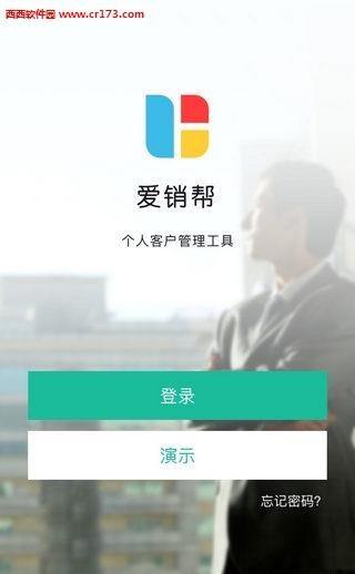 爱销帮  v1.0图4