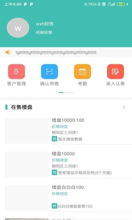 好生活管家  v2.6.2图2
