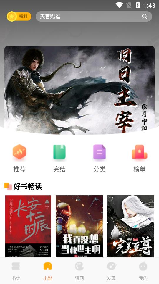 南瓜阅读破解版  v2.2.2图1