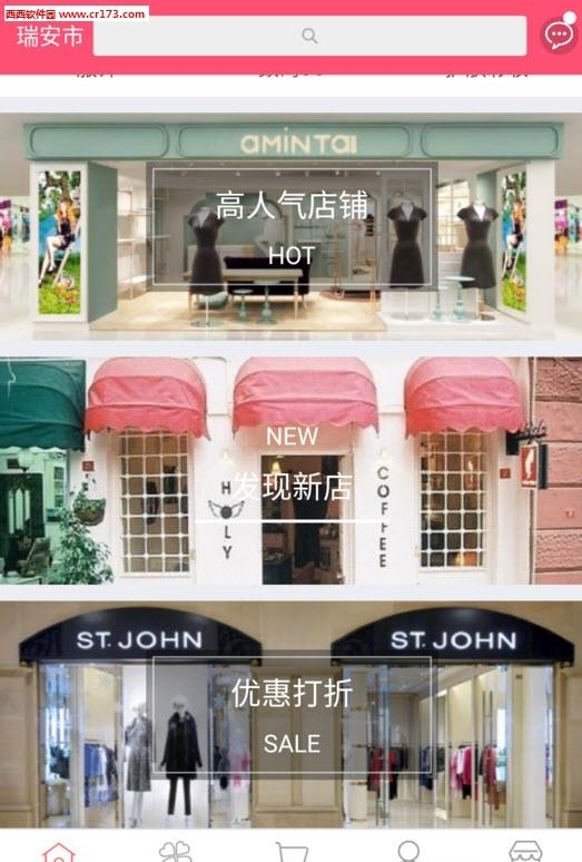 十体街  v1.0.0图1