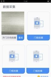 测量助手  v1.0图1