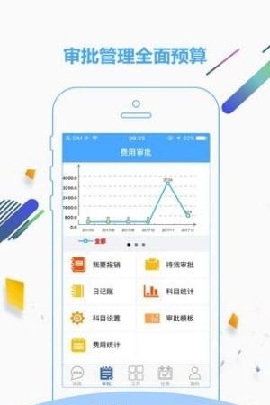 金智达OA  v1.1.11图3