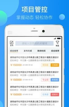 设计众包平台