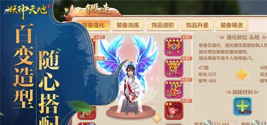 妖神天地  v0.1.32.20图1