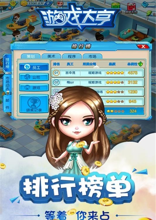 大亨