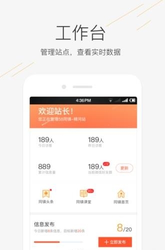 58同镇站长