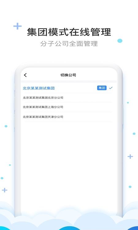 费耘  v3.2.0图4