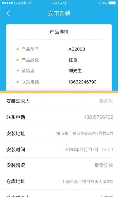 白手套企业端  v2.0.9图2
