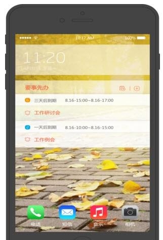 要事先办  v1.0图2