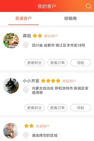 红福人家服务端  v1.0图3