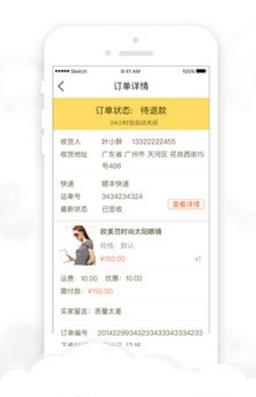 Oyes卖家版  v1.5图2