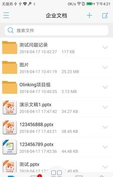 企数空间