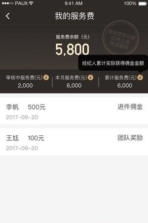 跃老板精英版  v1.1.0图1