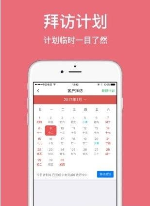经云外勤  v6.0图3