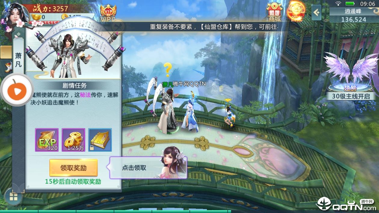 御仙战纪  v4.2.0图2