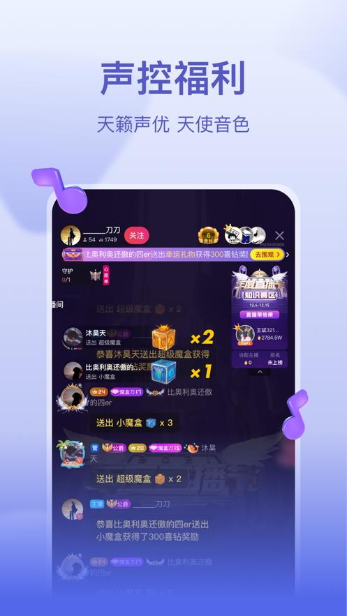 喜马拉雅直播  v1.0.0图2