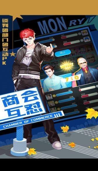 创业都市  v1.0.6图2