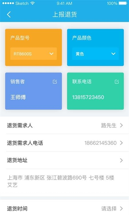白手套企业端