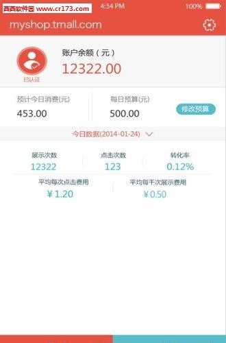 易宣宝  v1.0图3