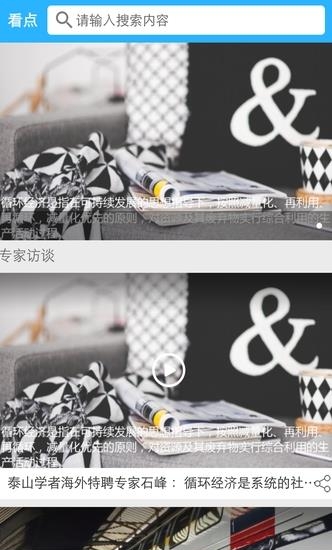 人才山东  v2.0.2图3