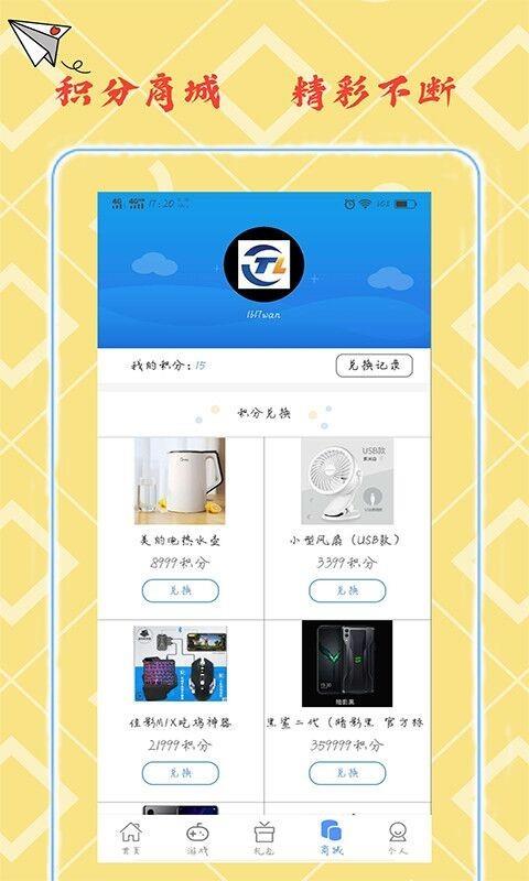 1617wan  v2.0图3