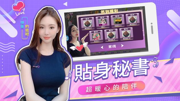 我的总裁生活  v2.0.2图1
