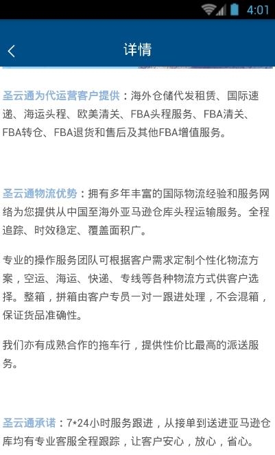 圣云通  v1.0图1