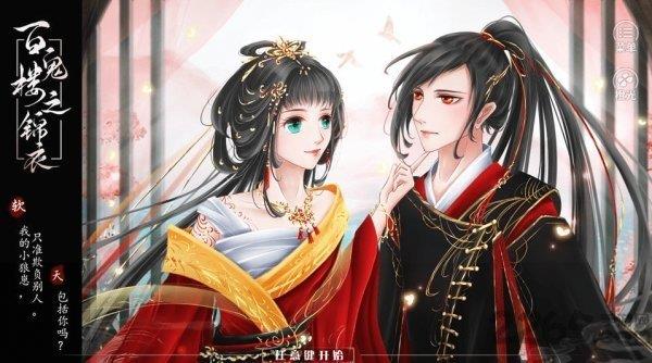 百鬼楼之锦衣  v1.0图1