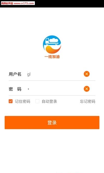 一线司机