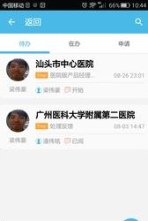 iOffice M2  v2.29图4