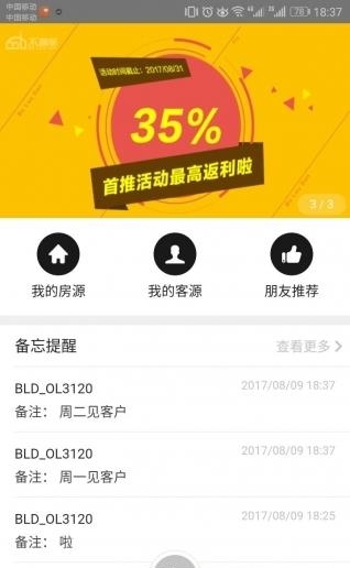 不漏单  v1.0图2