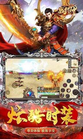 高爆传奇手机版
