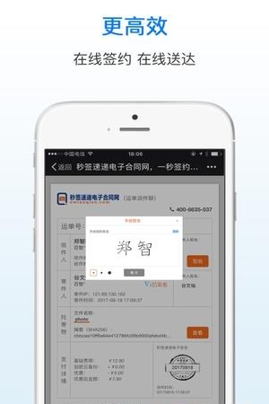 秒签速递
