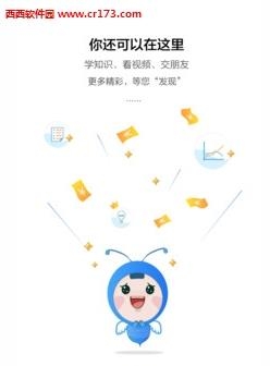 微领地小蜜  v4.9.1图3