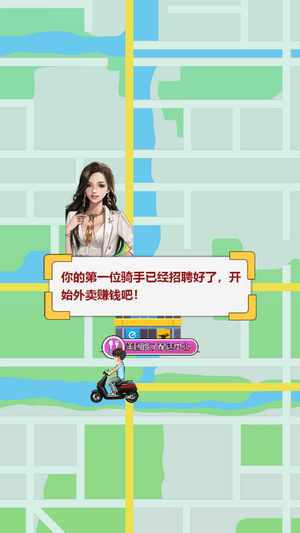 全民送外卖  v3.34.00图2