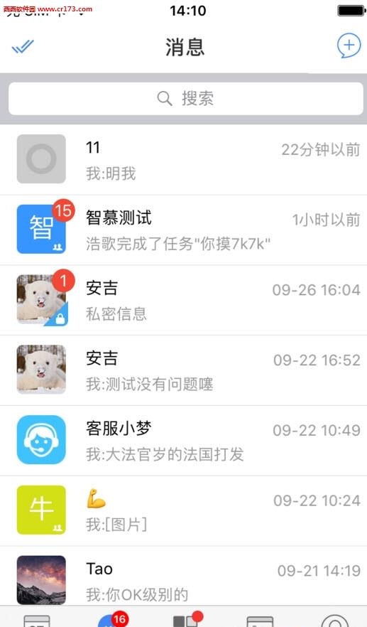 慧政云