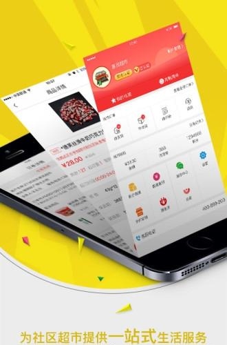 惠配通订货系统  v1.7.3图2