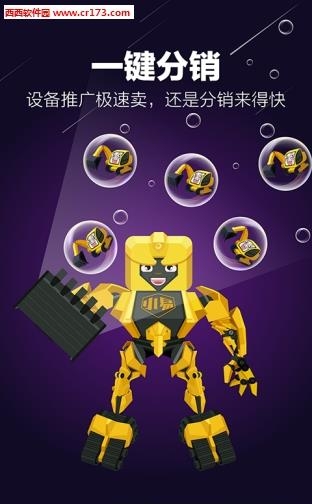 易极微商  v1.2.4图1