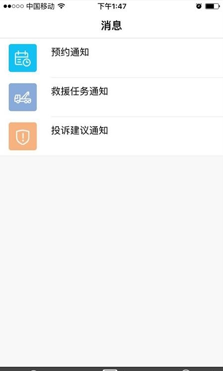 百泰员工  v0.0.1图2
