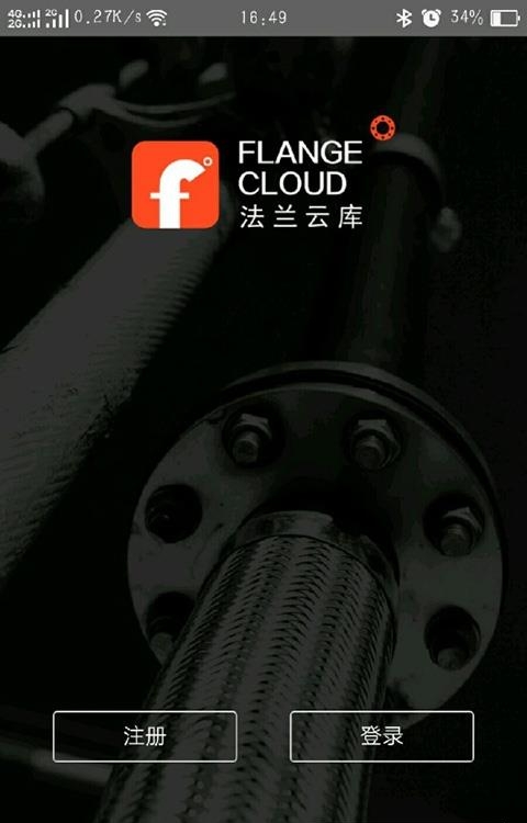 法兰云库  v1.0.5图3