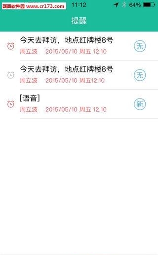 爱销帮  v1.0图2