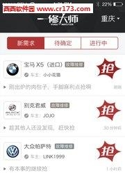 一修大师企业版  v1.2图2