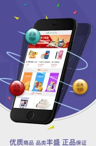 惠配通订货系统  v1.7.3图1