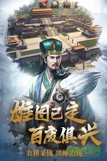 三国志威力无双  v2.0.0图3
