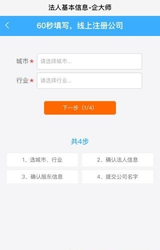 企大师  v1.0图1