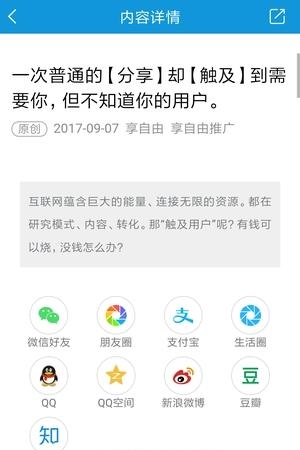 互助推广  v3.3.0图4