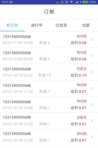 云商城商家版