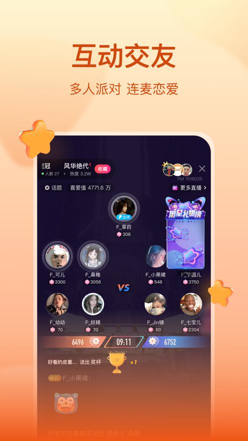 喜马拉雅直播  v1.0.0图4